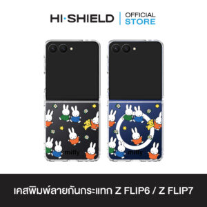 [ZFLIP7 / ZFLIP6] HI-SHIELD Stylish เคสใสกันกระแทก Samsung [ZFLIP7 / ZFLIP6] รุ่น Miffy004