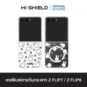 [ZFLIP8 / ZFLIP7] HI-SHIELD เคสใสกันกระแทก Samsung ZFLIP8 / ZFLIP7 รุ่น Miffy003