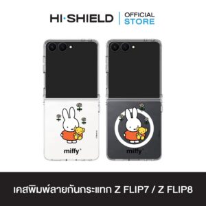 [ZFLIP8 / ZFLIP7] HI-SHIELD เคสใสกันกระแทก Samsung ZFLIP8 / ZFLIP7 รุ่น Miffy005
