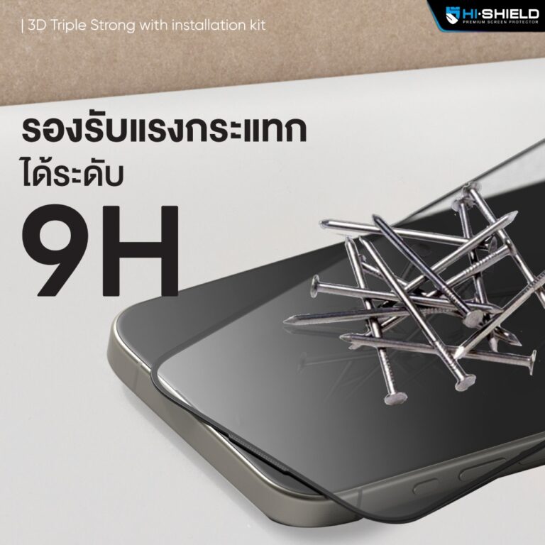 [iPhone17,iPhone16] HI-SHIELD ฟิล์มกระจก iPhone 3D Triple Strong with ...