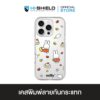 HI-SHIELD เคสใสกันกระแทก iPhone รุ่น Miffy018 [เคส iPhone17,iPhone16,iPhone15,iPhone14,iPhone13,iPhone12]