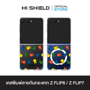 [ZFLIP7 / ZFLIP6] HI-SHIELD Stylish เคสใสกันกระแทก Samsung ZFLIP7 / ZFLIP6 รุ่น Miffy001