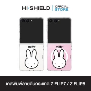 [ZFLIP8 / ZFLIP7] HI-SHIELD เคสใสกันกระแทก Samsung ZFLIP8 / ZFLIP7 รุ่น Miffy002