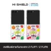 [ZFLIP8 / ZFLIP7] HI-SHIELD เคสใสกันกระแทก Samsung ZFLIP8 / ZFLIP7 รุ่น Smileyworld Fruity1