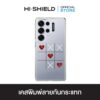 [S25ultra,S24ultra,S23ultra] HI-SHIELD เคสใสกันกระแทก Samsung รุ่น Valentine S176