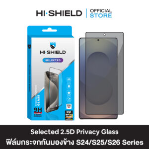 HI-SHIELD Selected ฟิล์มกระจก SAMSUNG Full Coverage 2.5D Privacy [ฟิล์มกันเผือก SAMSUNG S26 , S25 , S24]