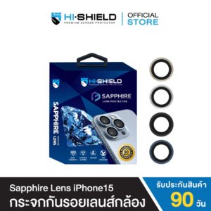 HI-SHIELD กระจกกันเลนส์กล้อง iPhone 15 Pro /  iPhone 15 Pro Max Lens Sapphire เเท้ มาตราฐาน GIA รับประกัน 90 วัน
