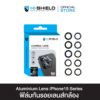 HI-SHIELD กระจกกันเลนส์กล้อง iPhone15 Aluminium Lens