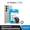 Hi-Shield กระจกกันเลนส์กล้อง Aluminium Lens SAMSUNG S25