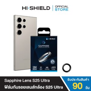 HI-SHIELD กระจกกันเลนส์กล้อง SAMSUNG S25 Lens Sapphire เเท้ มาตราฐาน GIA รับประกัน 90 วัน