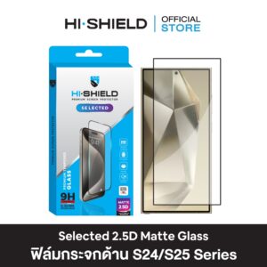 HI-SHIELD Selected ฟิล์มกระจกด้าน SAMSAUNG 2.5D Matte Glass [ฟิล์ม SAMSAUNG S25 , S24]