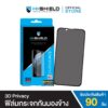 [iPhone17] HI-SHIELD ฟิล์มกระจกกันมองข้าง iPhone 3D Privacy รับประกัน 90 วัน