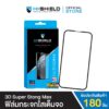 [iPhone17] HI-SHIELD ฟิล์มกระจก iPhone 3D Super Strong Max รับประกัน 180 วัน