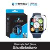 HI-SHIELD ฟิล์มกันรอย ชนิดใส 3D Acrylic Soft glass สำหรับ Apple Watch