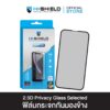 [iPhone17] HI-SHIELD Selected ฟิล์มกระจก iPhone Full Coverage 2.5D Privacy [ฟิล์มกันเผือก]