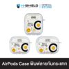 HI-SHIELD AirPods Case เคสกันกระแทกแอร์พอด รุ่น Eat ME! I'm SMILEY! [SmileyWorld]