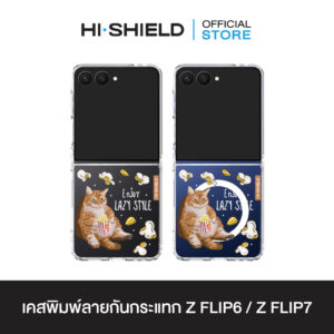 [ZFLIP7 / ZFLIP6] HI-SHIELD เคสใสกันกระแทก Samsung ZFLIP7 / ZFLIP6 รุ่น Cat4