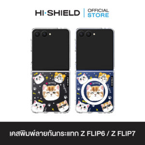 [ZFLIP7 / ZFLIP6] HI-SHIELD เคสใสกันกระแทก Samsung ZFLIP7 / ZFLIP6 รุ่น Cat5
