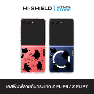 [ZFLIP7 / ZFLIP6] HI-SHIELD เคสใสกันกระแทก Samsung ZFLIP7 / ZFLIP6 รุ่น Cat6