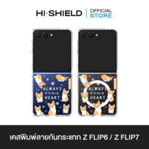 [ZFLIP7 / ZFLIP6] HI-SHIELD เคสใสกันกระแทก Samsung ZFLIP7 / ZFLIP6 รุ่น Dog4