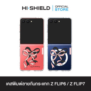 [ZFLIP7 / ZFLIP6] HI-SHIELD Stylish เคสใสกันกระแทก Samsung ZFLIP7 / ZFLIP6 รุ่น Ribbon5