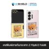 HI-SHIELD เคสใสกันกระแทก Samsung ZFLIP6 รุ่น Teddy2