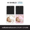 [ZFLIP8 / ZFLIP7] HI-SHIELD เคสใสกันกระแทก Samsung ZFLIP8 / ZFLIP7 รุ่น Cat4