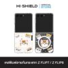 [ZFLIP8 / ZFLIP7] HI-SHIELD เคสใสกันกระแทก Samsung ZFLIP8 / ZFLIP7 รุ่น Cat5