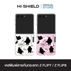 [ZFLIP8 / ZFLIP7] HI-SHIELD เคสใสกันกระแทก Samsung ZFLIP8 / ZFLIP7 รุ่น Cat6