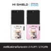 [ZFLIP8 / ZFLIP7] HI-SHIELD เคสใสกันกระแทก Samsung ZFLIP8 / ZFLIP7 รุ่น Dog9