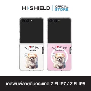 [ZFLIP8 / ZFLIP7] HI-SHIELD เคสใสกันกระแทก Samsung ZFLIP8 / ZFLIP7 รุ่น Dog9