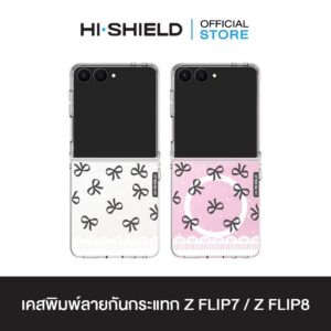 [ZFLIP8 / ZFLIP7] HI-SHIELD เคสใสกันกระแทก Samsung ZFLIP8 / ZFLIP7 รุ่น Ribbon1