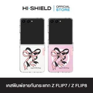 [ZFLIP8 / ZFLIP7] HI-SHIELD Stylish เคสใสกันกระแทก Samsung ZFLIP8 / ZFLIP7 รุ่น Ribbon5