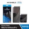 [ZFlip8 / ZFold8] HI-SHIELD ฟิล์มกระจกกันมองข้าง Privacy ZFlip8 / ZFold8 / ZFlip7 / ZFold7 / ZFlip6 / ZFold6