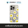 HI-SHIELD เคสใสกันกระแทก iPhone รุ่น Sunkkissed Daisy5 [เคส iPhone17 , iPhone16 , iPhone15 , iPhone 14 , iPhone 13]