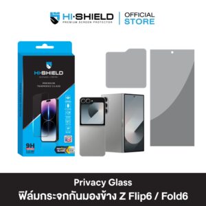 HI-SHIELD ฟิล์มกระจกกันมองข้าง Privacy [ZFlip7 / ZFold7 / ZFlip6 / ZFold6]