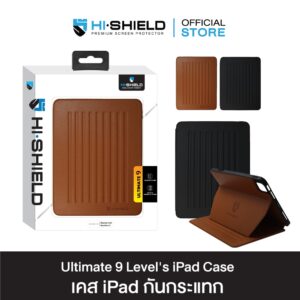 HI-SHIELD Ulitimate 9 Level's iPad Case - เคสไอแพดกันกระแทก ปรับได้ 9 ระดับ [iPad4/5 , iPad Pro11]