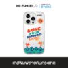 HI-SHIELD เคสใสกันกระแทก iPhone รุ่น Smileyworld Smiley065 [เคส iPhone16 , iPhone15 , iPhone 14 , iPhone 13]