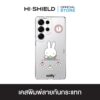 [S25ultra,S24ultra,S23ultra] HI-SHIELD เคสใสกันกระแทก Samsung รุ่น Miffy023