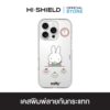 HI-SHIELD เคสใสกันกระแทก iPhone รุ่น Miffy023 [เคส iPhone17,iPhone16,iPhone15,iPhone14,iPhone13,iPhone12]