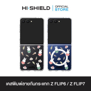 [ZFLIP7 / ZFLIP6] HI-SHIELD เคสใสกันกระแทก Samsung ZFLIP7 / ZFLIP6 รุ่น Miffy022