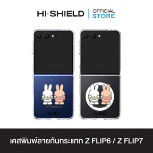[ZFLIP7 / ZFLIP6] HI-SHIELD เคสใสกันกระแทก Samsung ZFLIP7 / ZFLIP6 รุ่น Miffy024
