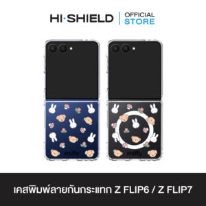 [ZFLIP7 / ZFLIP6] HI-SHIELD เคสใสกันกระแทก Samsung ZFLIP7 / ZFLIP6 รุ่น Miffy025