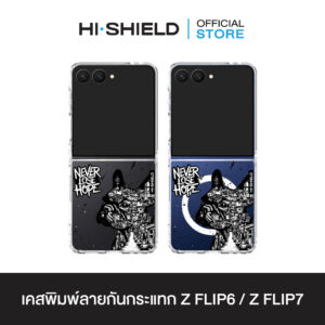 [ZFLIP7 / ZFLIP6] HI-SHIELD เคสใสกันกระแทก Samsung ZFLIP7 / ZFLIP6 รุ่น Street S179