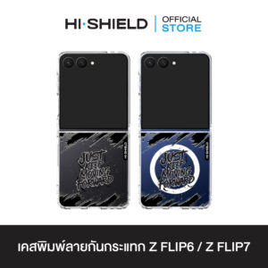 [ZFLIP7 / ZFLIP6] HI-SHIELD เคสใสกันกระแทก Samsung ZFLIP7 / ZFLIP6 รุ่น Street S180