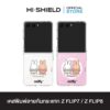 [ZFLIP8 / ZFLIP7] HI-SHIELD เคสใสกันกระแทก Samsung ZFLIP8 / ZFLIP7 รุ่น Miffy024
