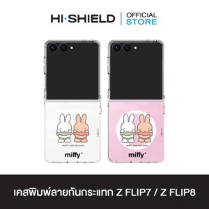 [ZFLIP8 / ZFLIP7] HI-SHIELD เคสใสกันกระแทก Samsung ZFLIP8 / ZFLIP7 รุ่น Miffy024