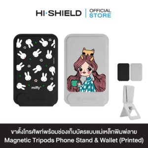 HI-SHIELD Magnetic Tripods Phone Stand & Wallet (Printed) - ขาตั้งโทรศัพท์พร้อมช่องเก็บบัตรแบบแม่เหล็กพิมพ์ลาย
