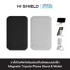 HI-SHIELD Magnetic Tripods Phone Stand & Wallet - ขาตั้งโทรศัพท์พร้อมช่องเก็บบัตรแบบแม่เหล็ก