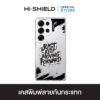 [S25ultra,S24ultra,S23ultra] HI-SHIELD เคสใสกันกระแทก Samsung รุ่น Street S180